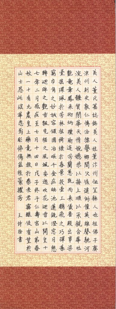 王诗梒