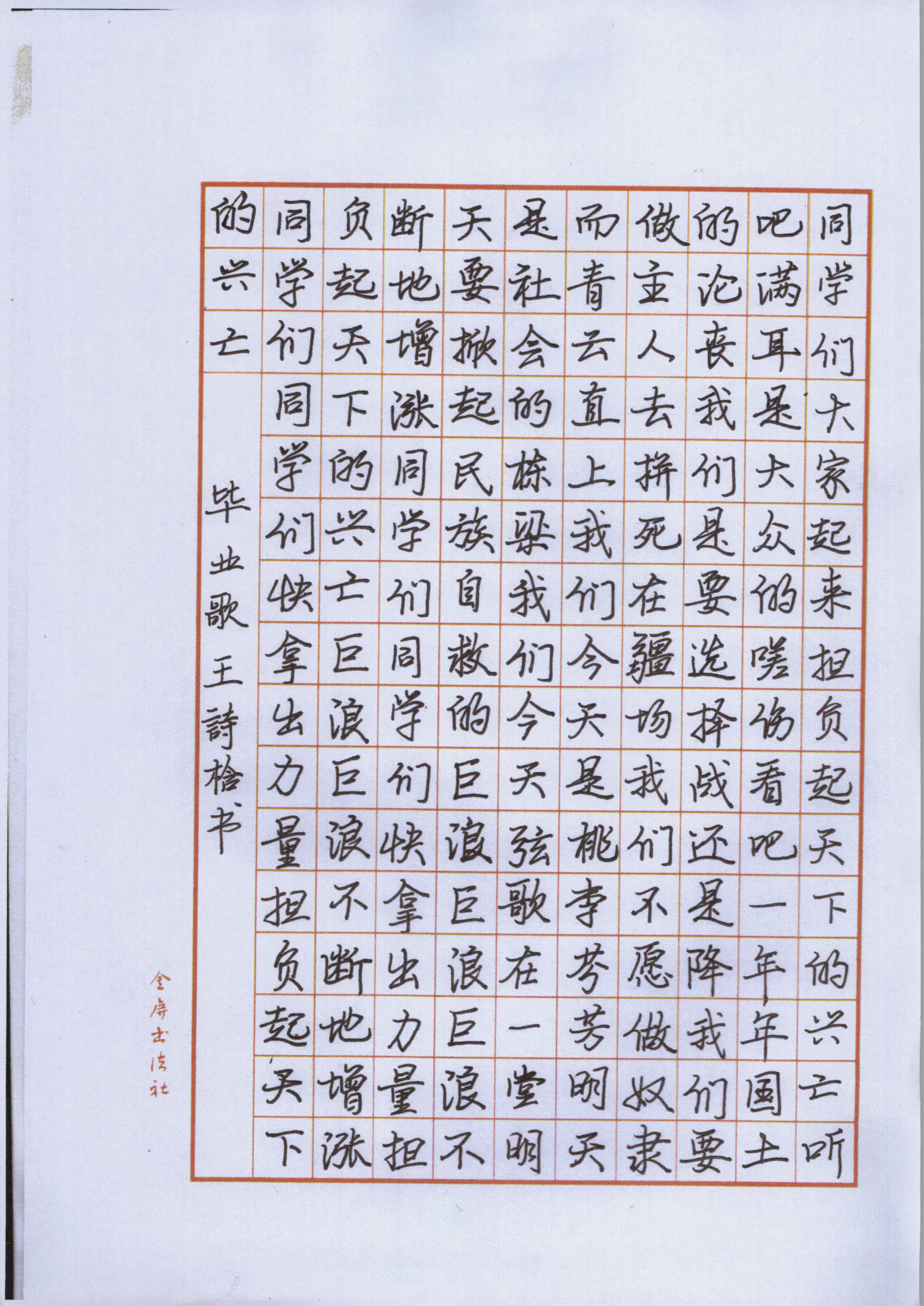 王诗梒