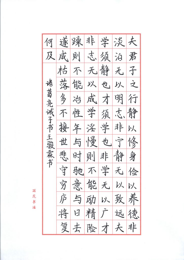 王骏霖