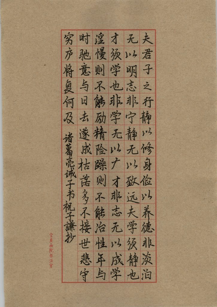 祝子谦