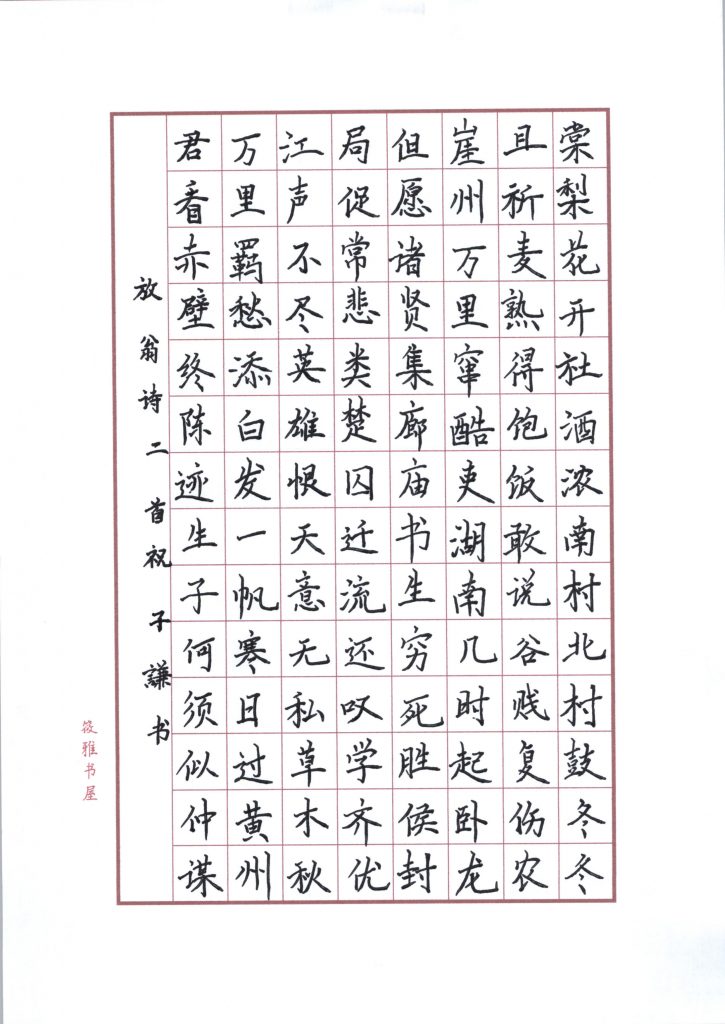 祝子谦 (3)