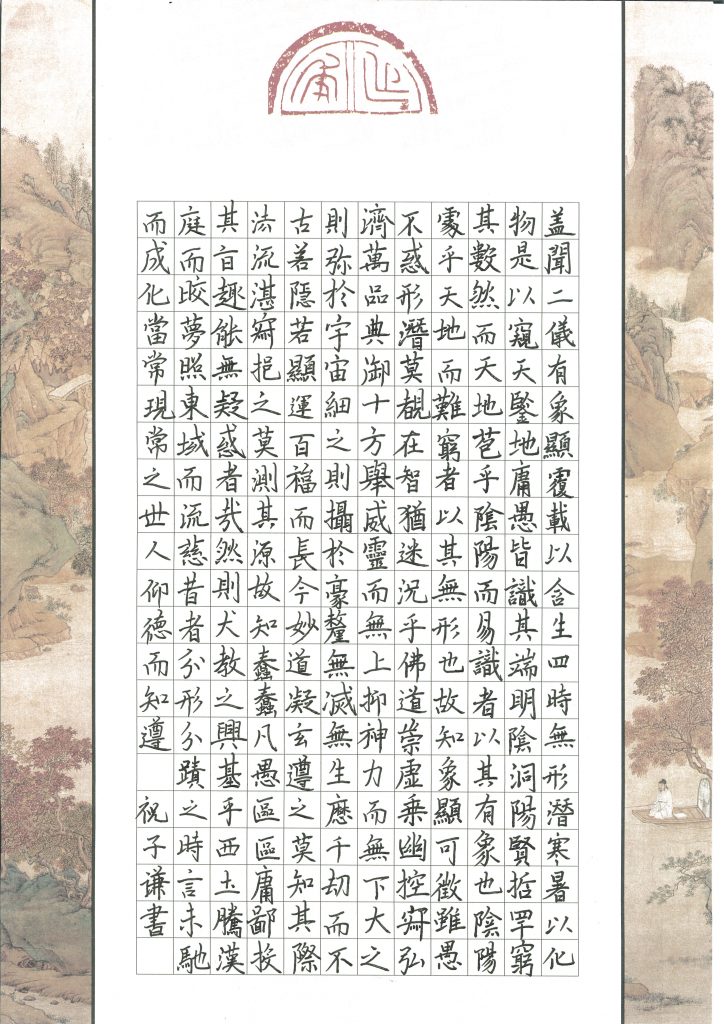 祝子谦