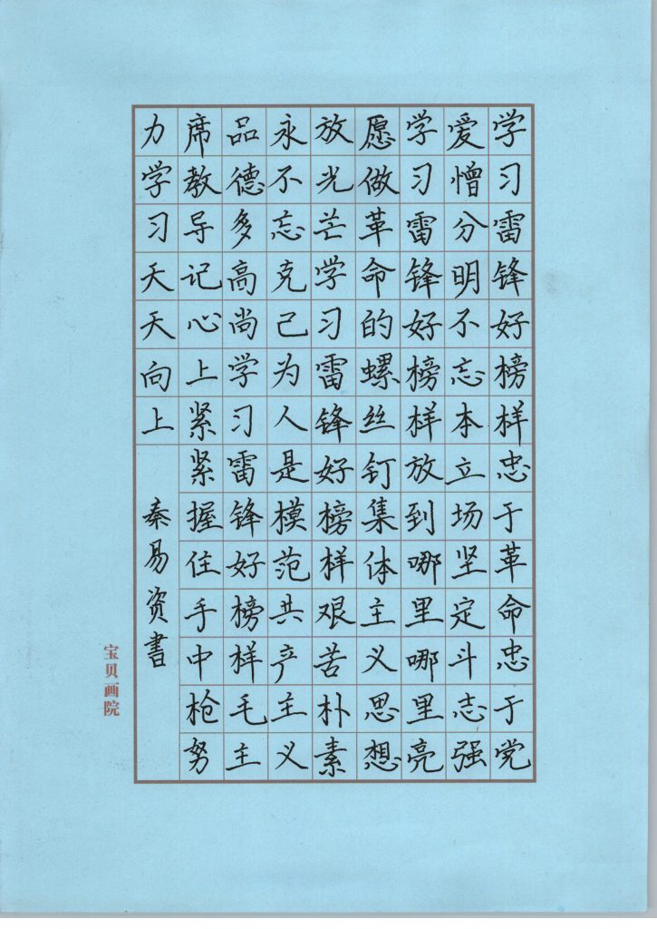 秦易资