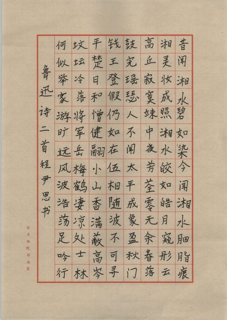 程尹恩