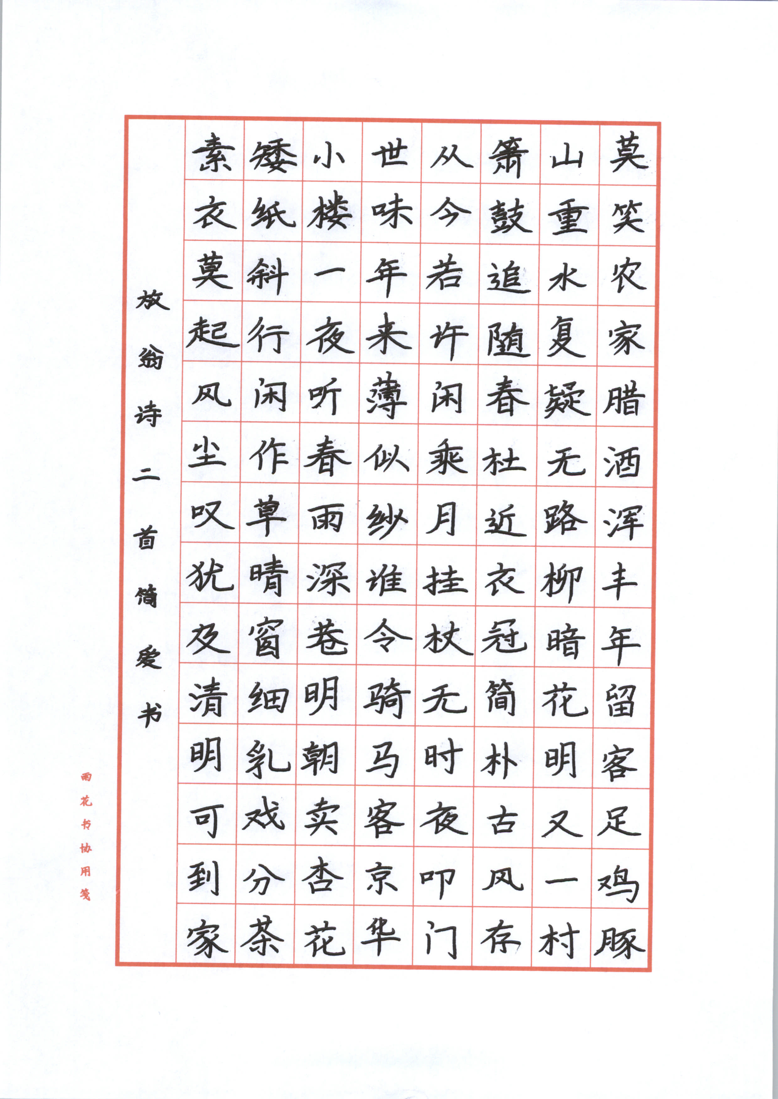 简爱