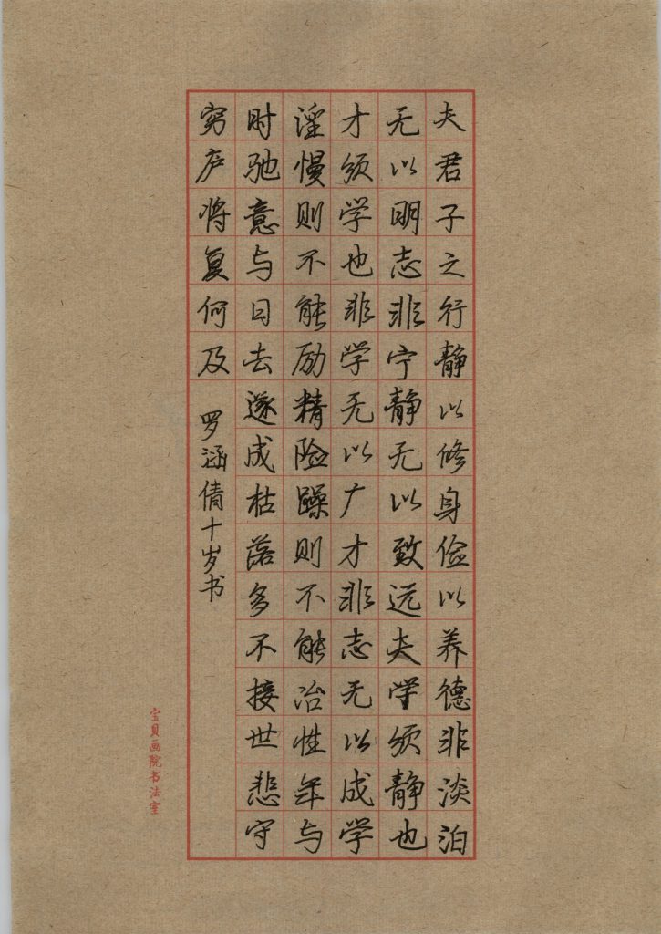 罗涵倩