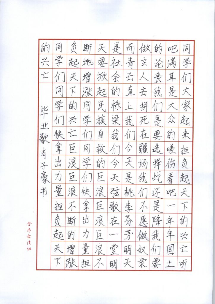 肖子豪