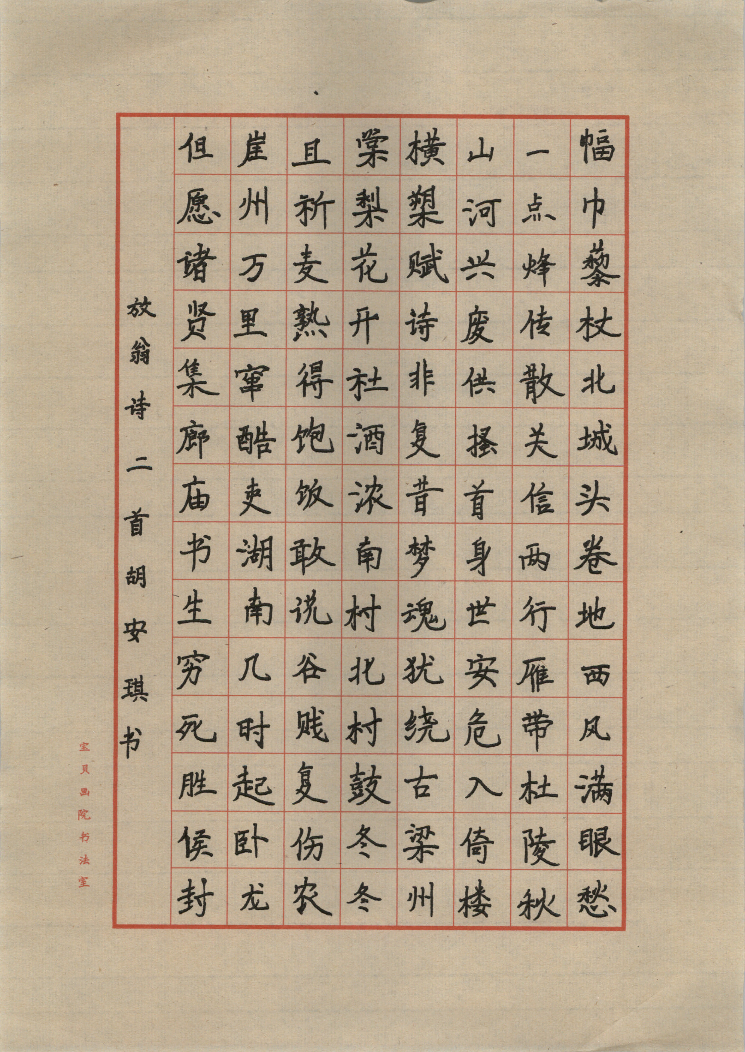 胡安琪
