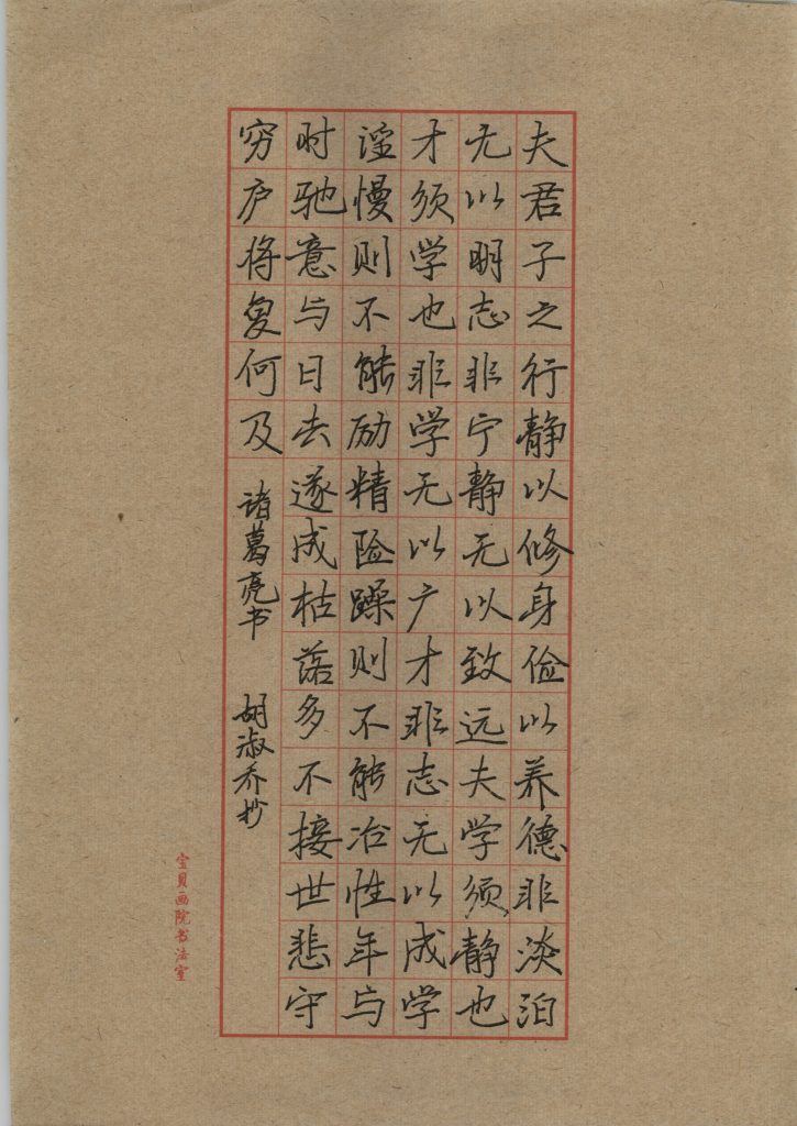 胡淑乔