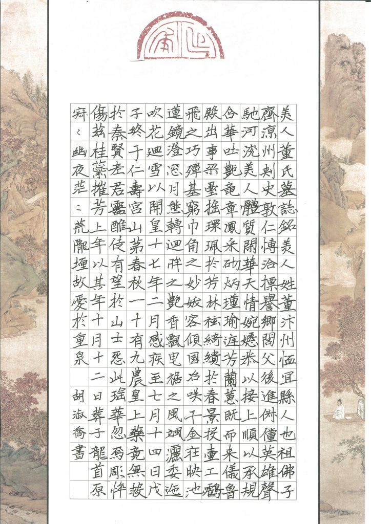 胡淑乔