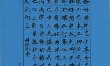 胡淑乔