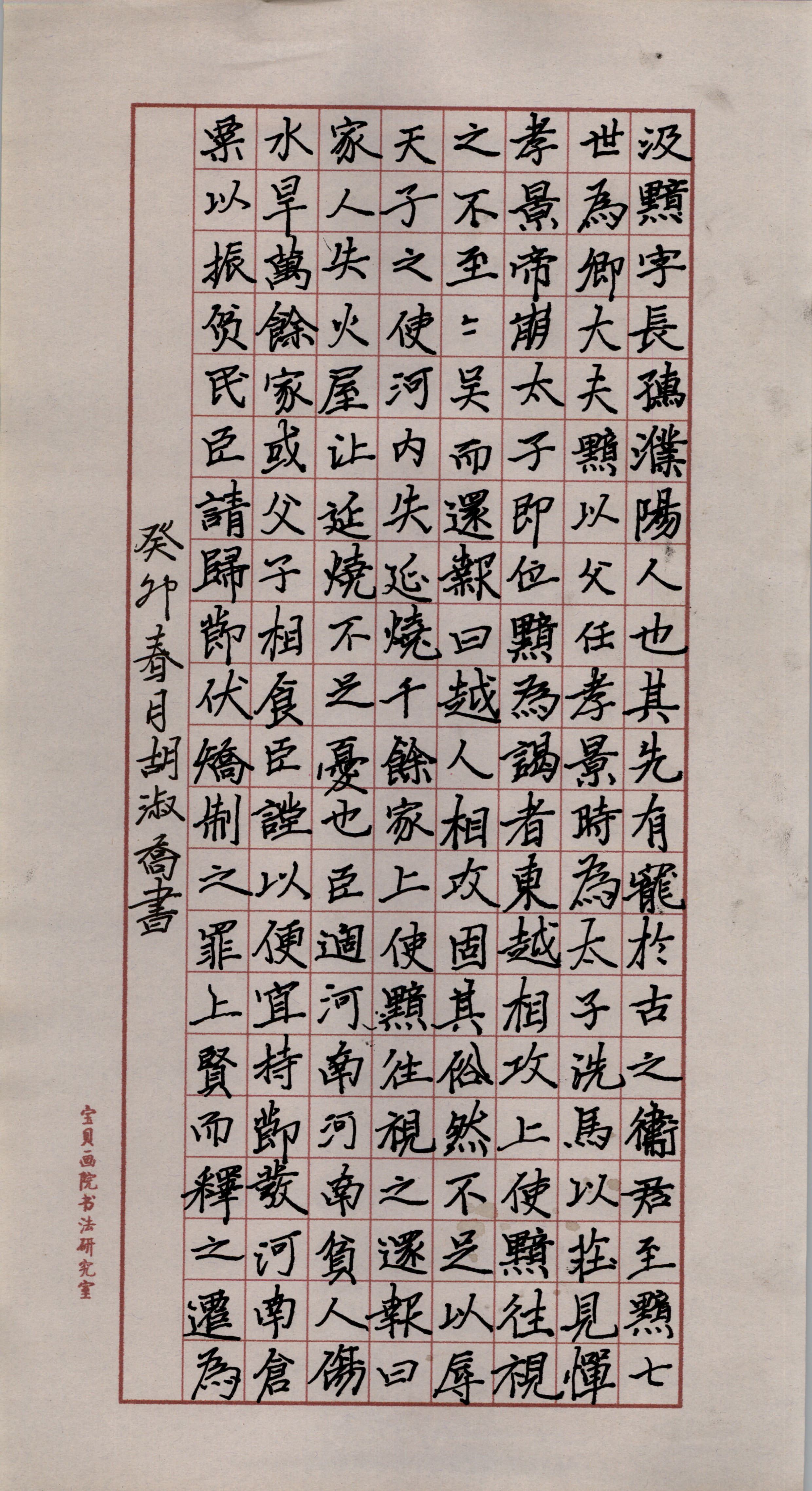 胡淑乔
