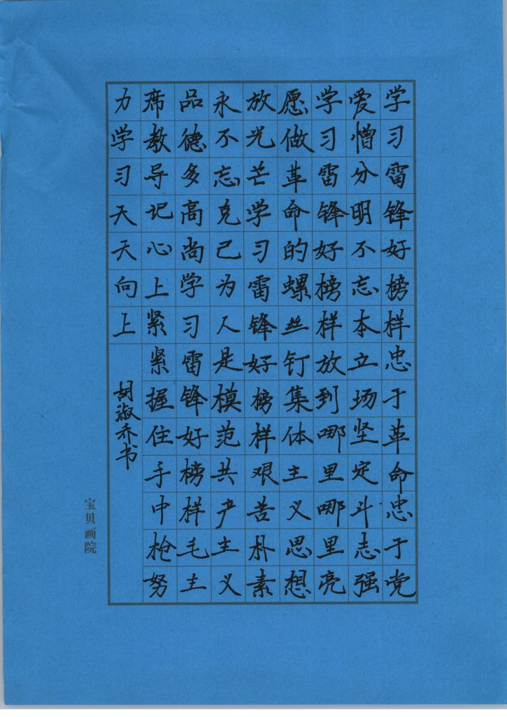 胡淑乔
