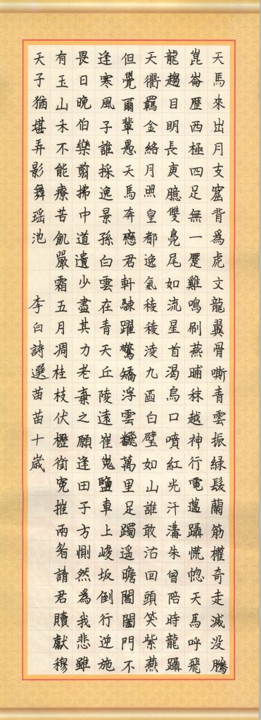 苗苗