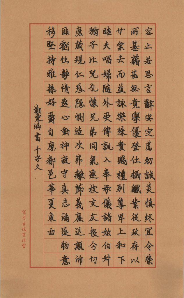 谢霖涵