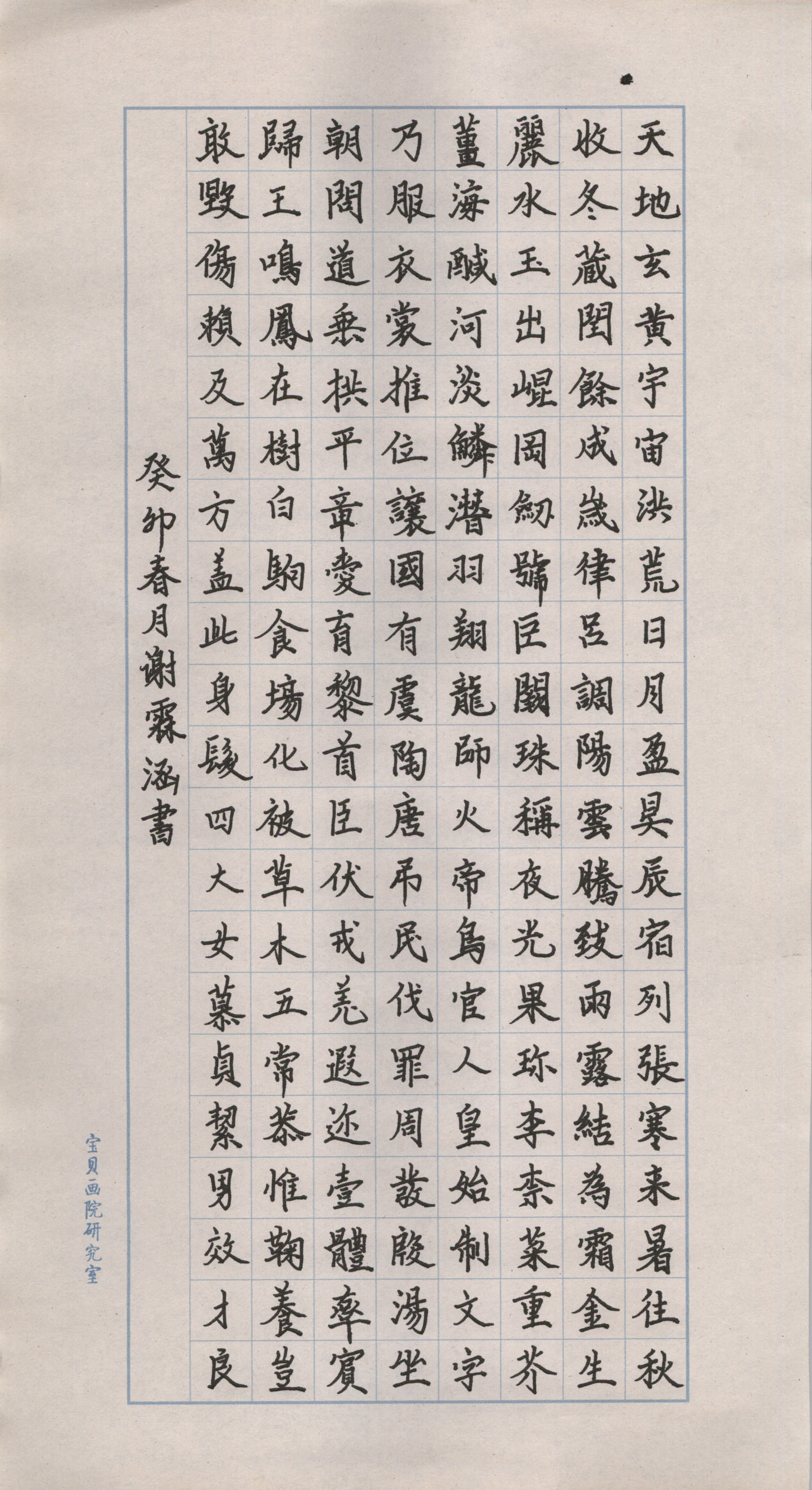 谢霖涵
