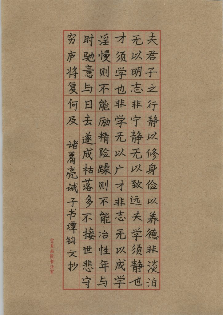 谭钧文