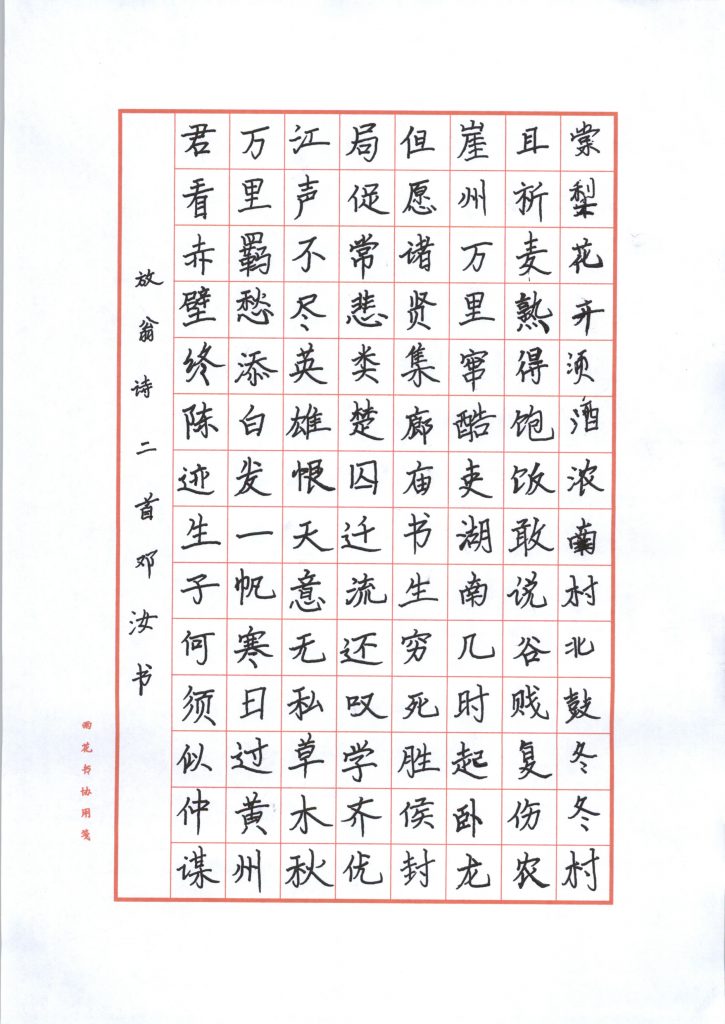 邓汝