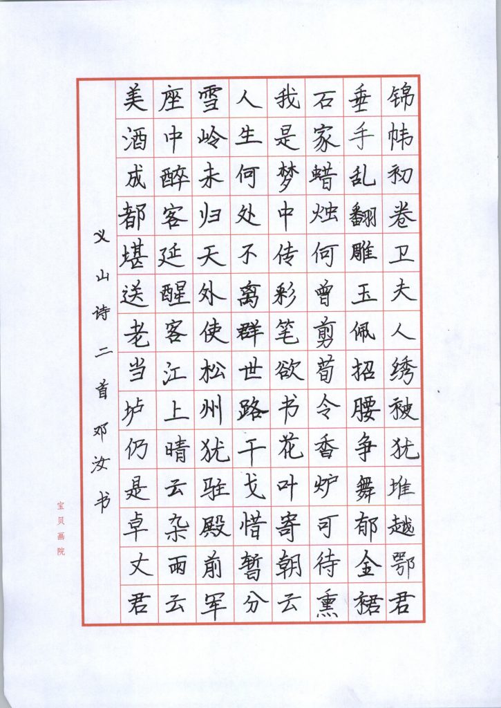 邓汝