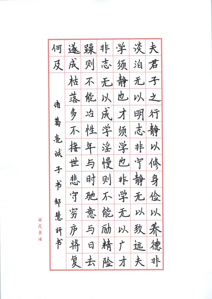 邹慧妍 (2)