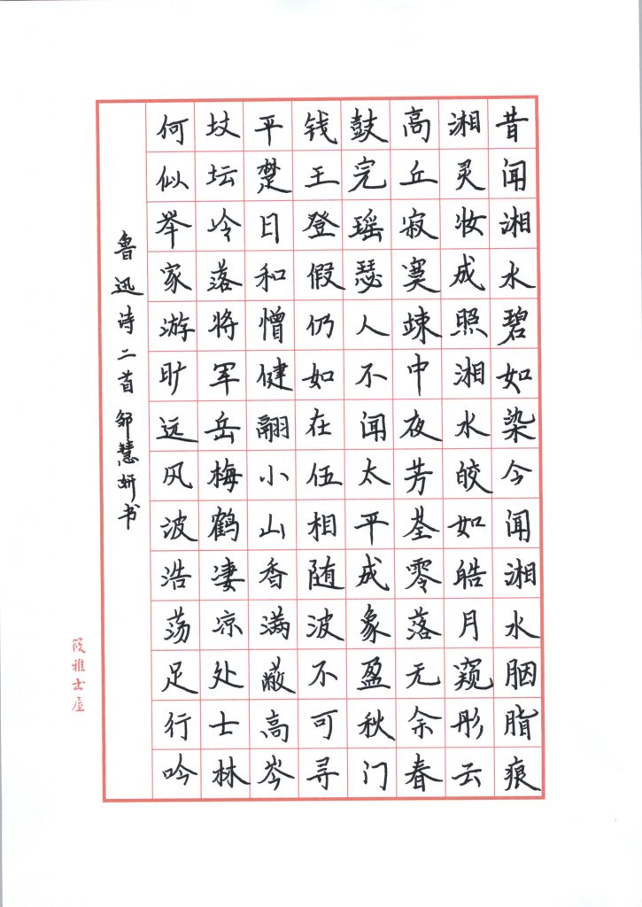 邹慧妍 (3)