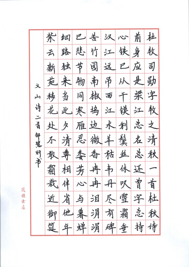 邹慧妍 (4)