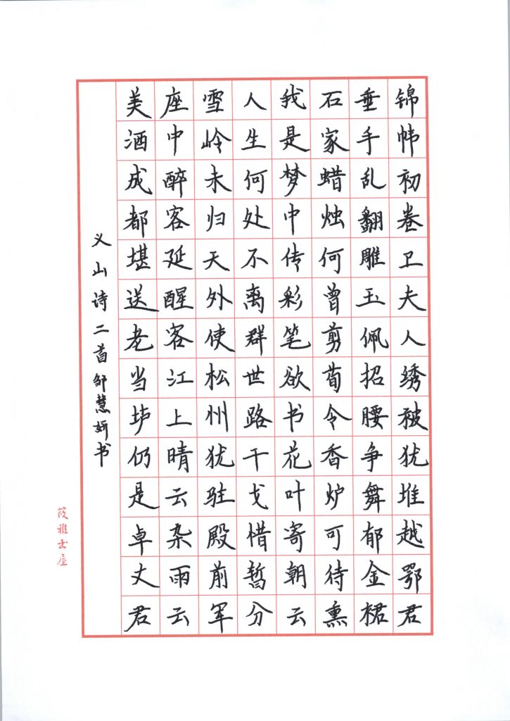 邹慧妍 (5)