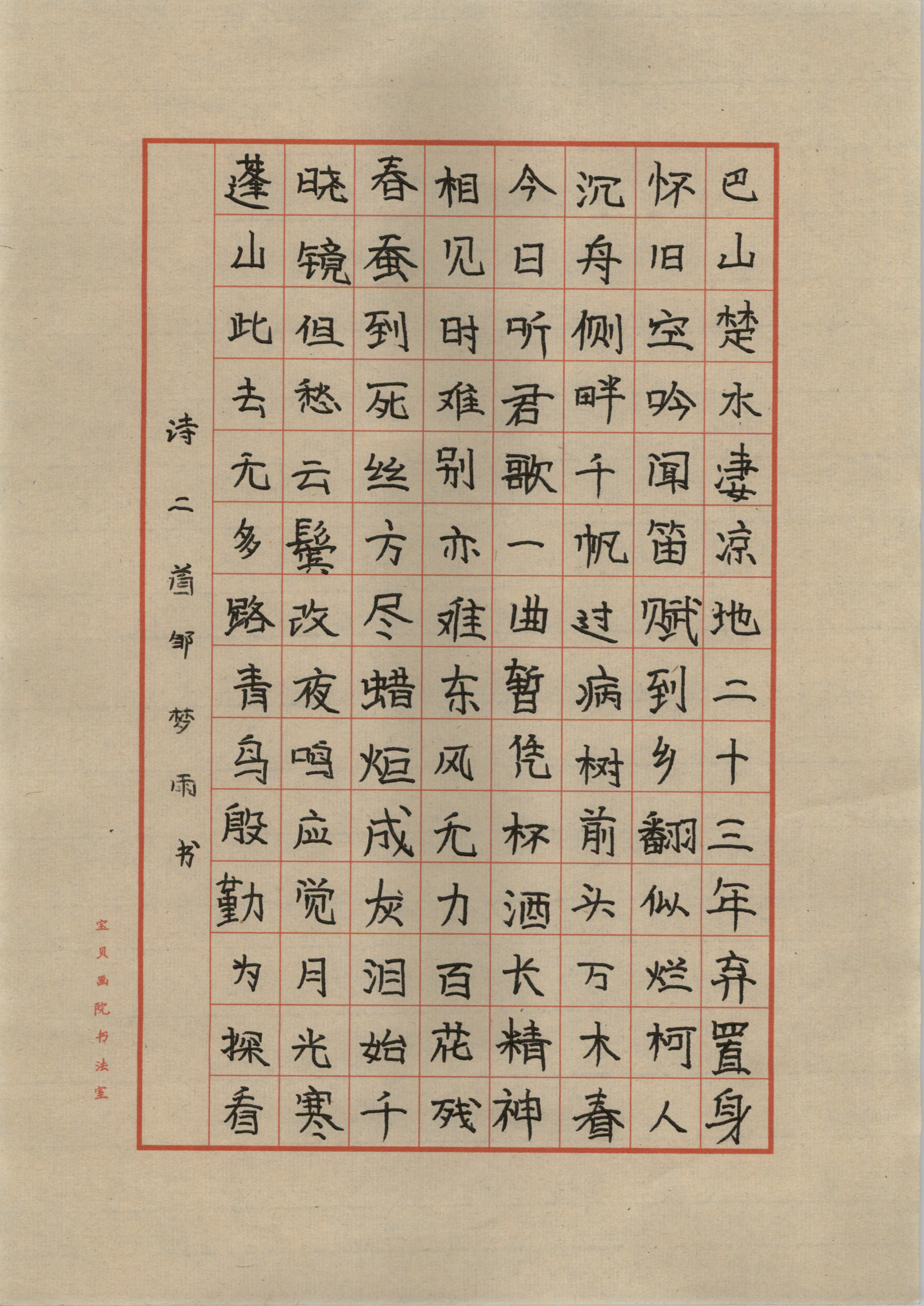 邹梦雨