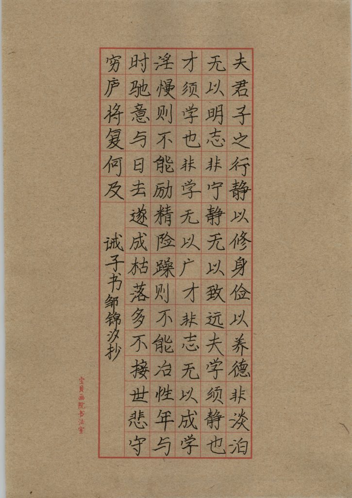 邹锦汐