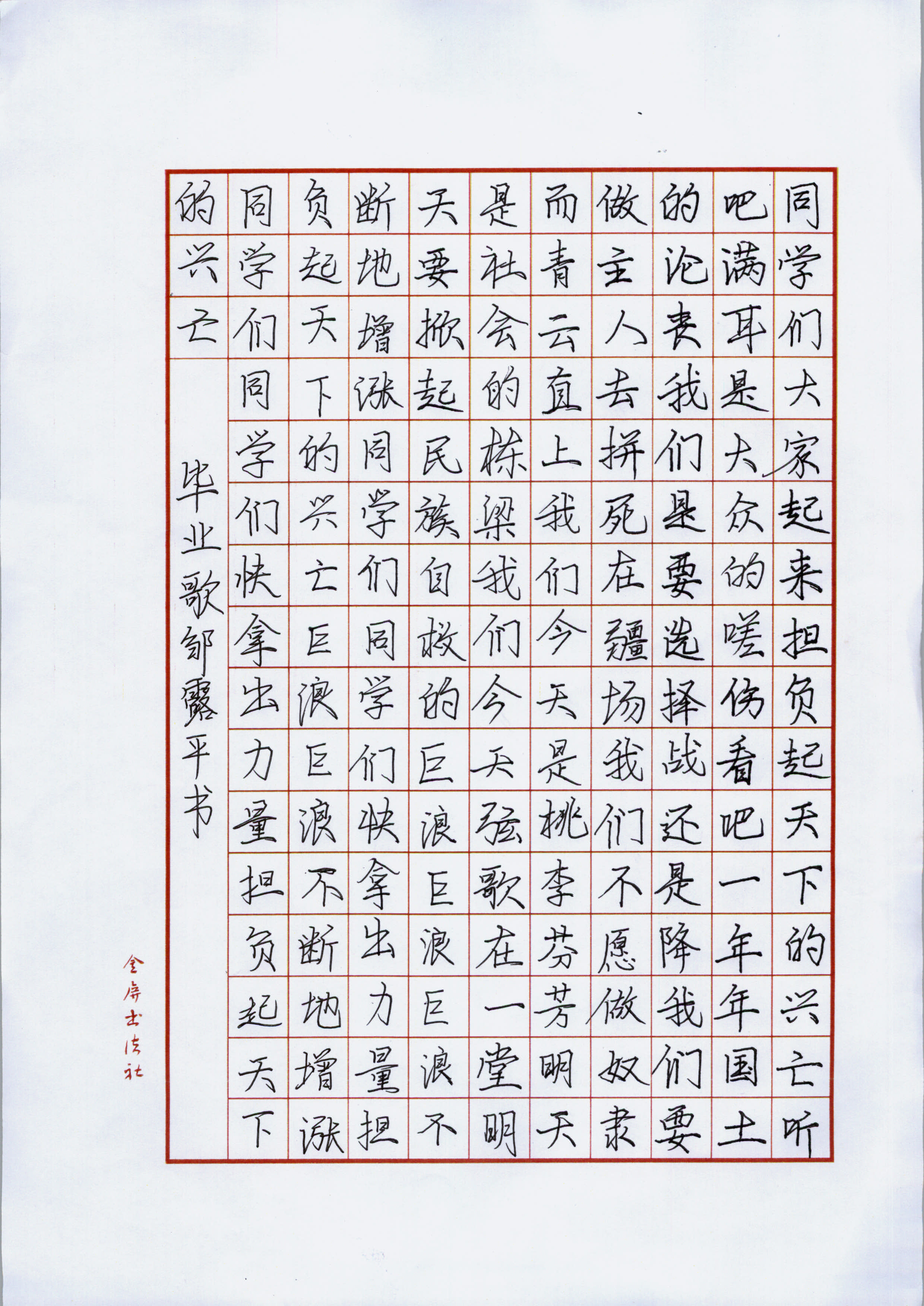 邹露平