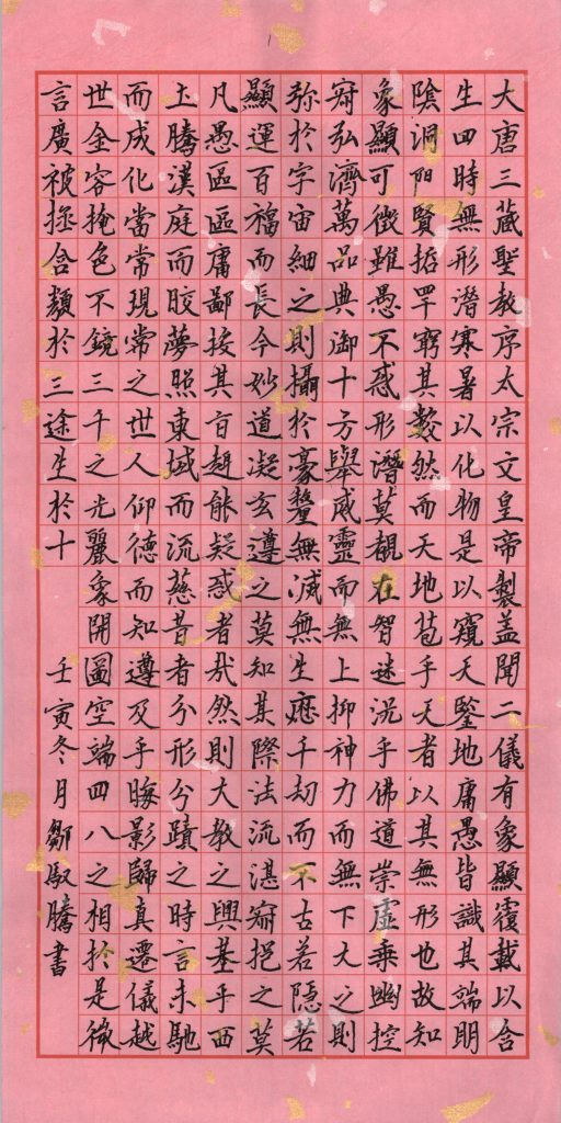 邹驭腾