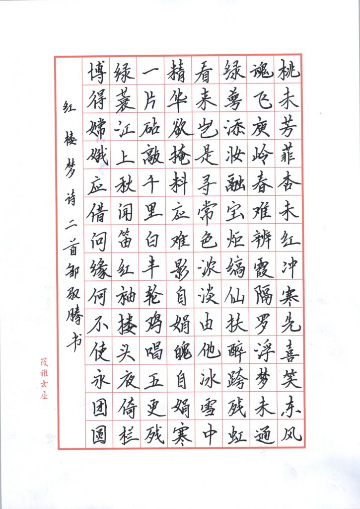 邹驭腾 (2)