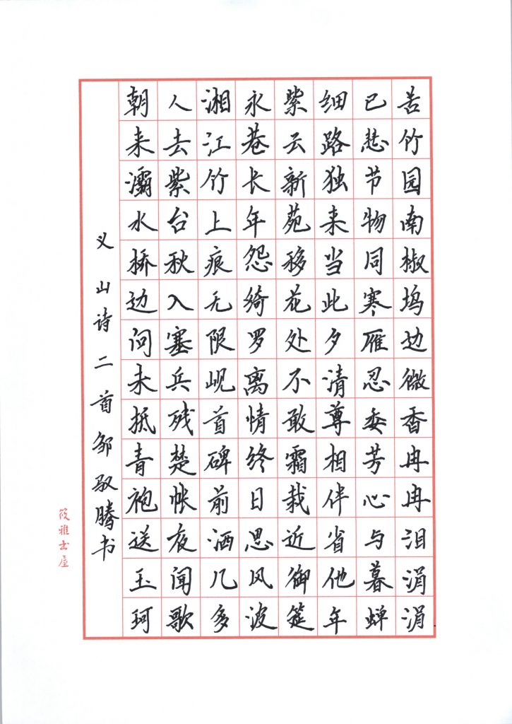 邹驭腾 (3)