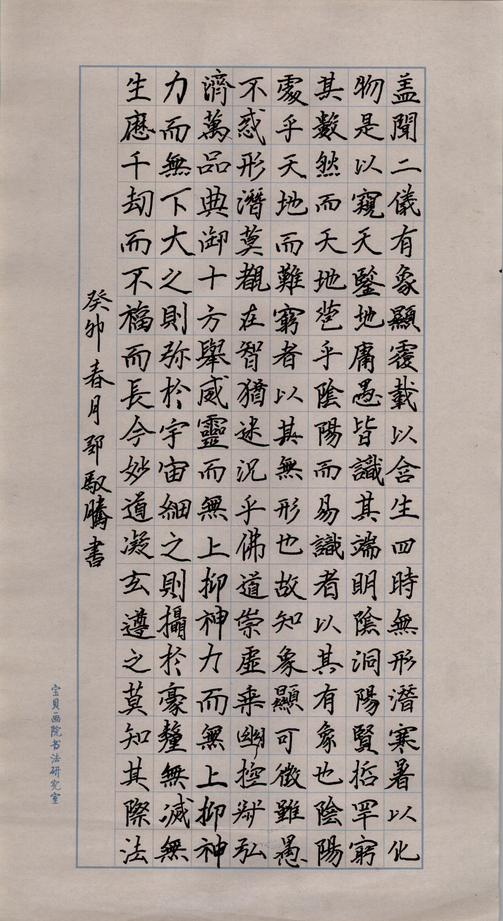 邹驭腾