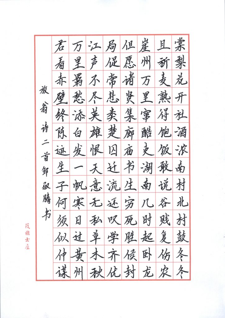 邹驭腾