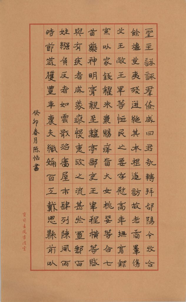 陈怡