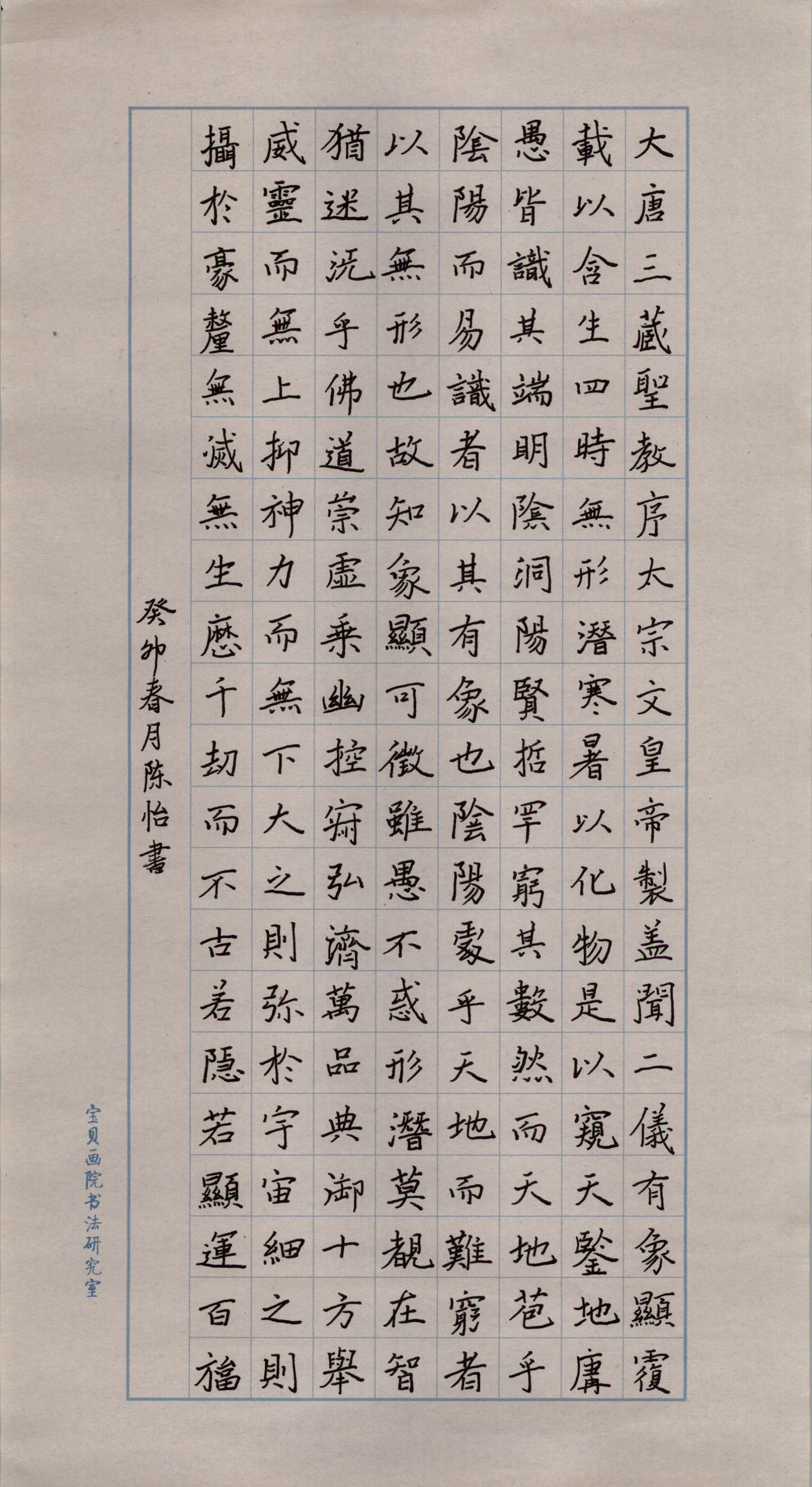 陈怡