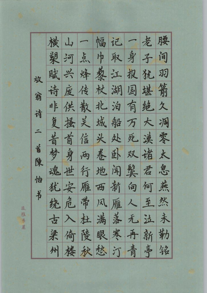 陈怡