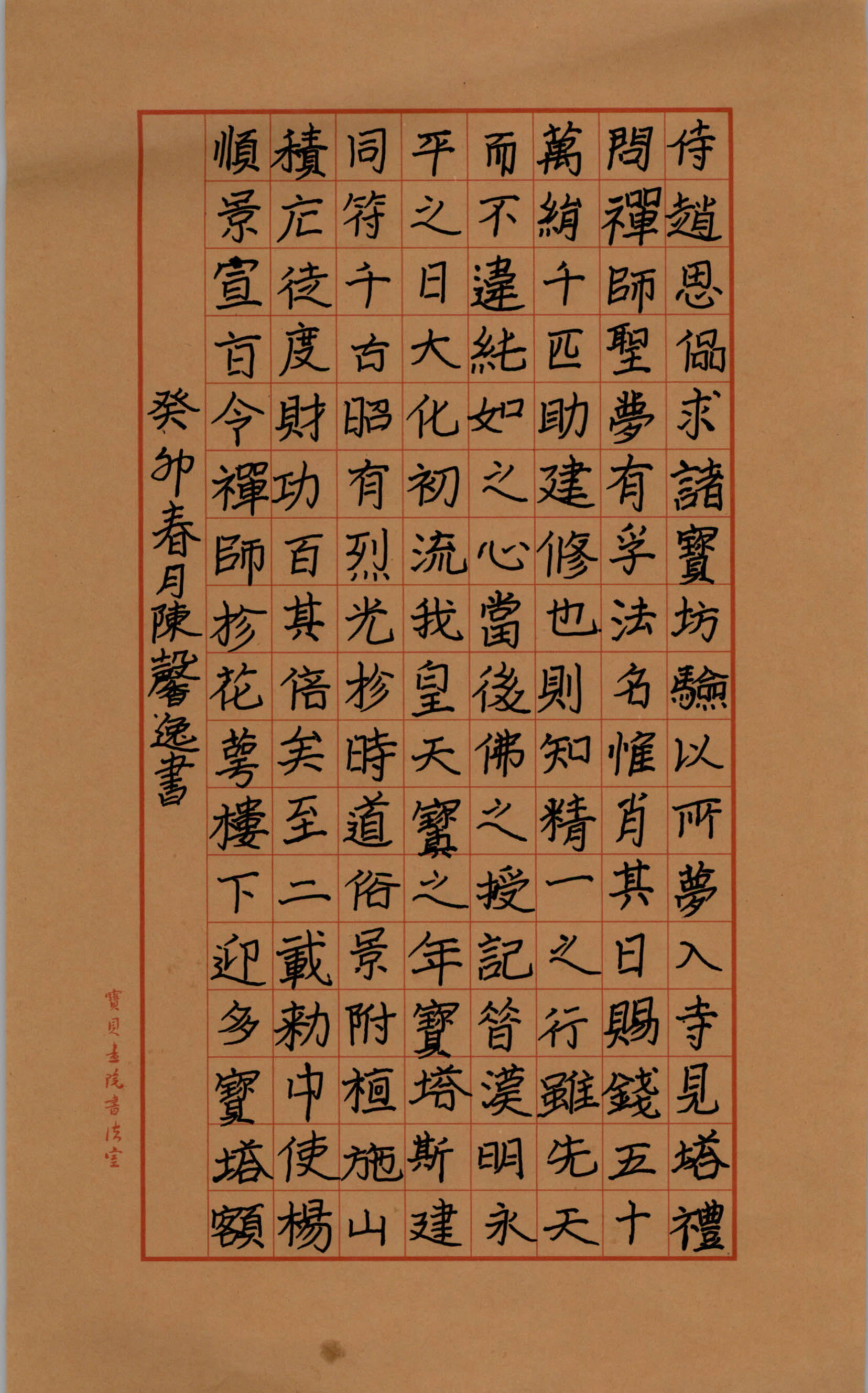 陈馨逸