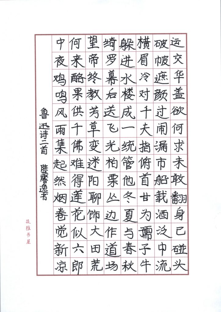 陈馨逸 (2)