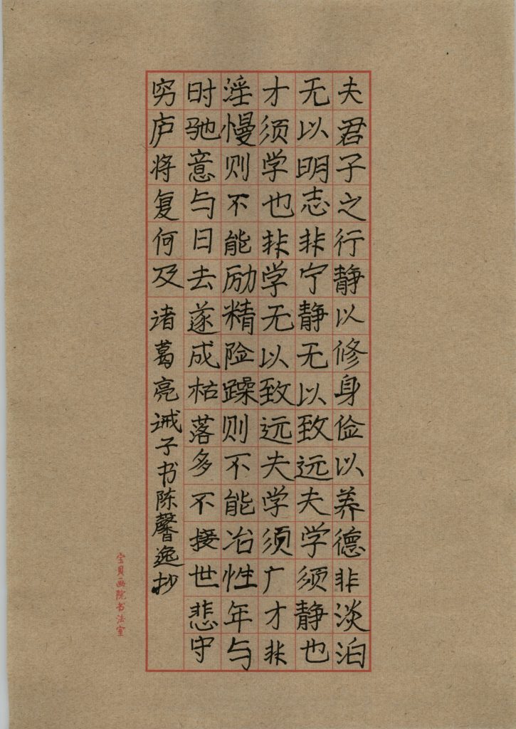 陈馨逸