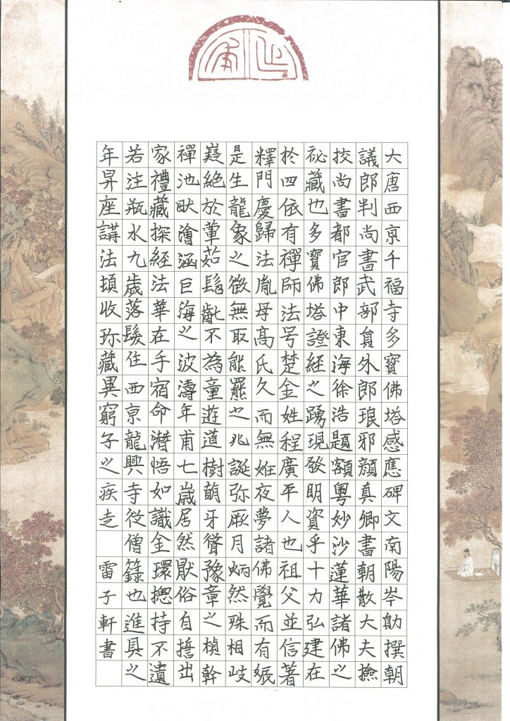 雷子轩