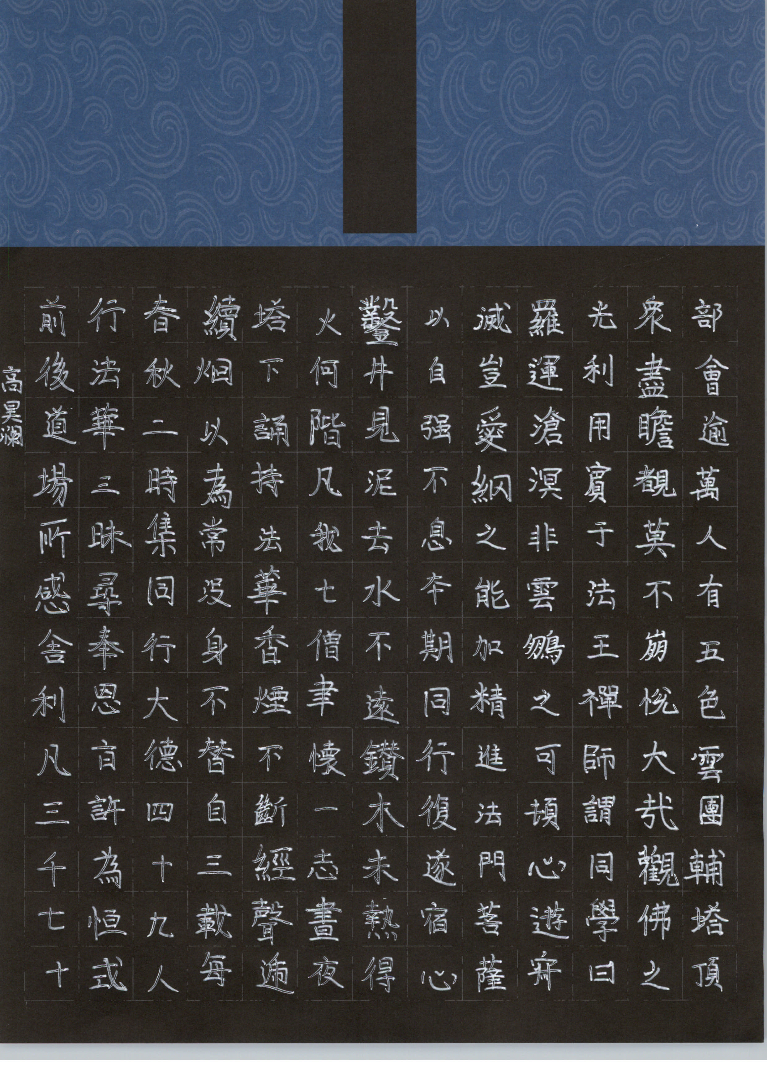 高昊澜image0903