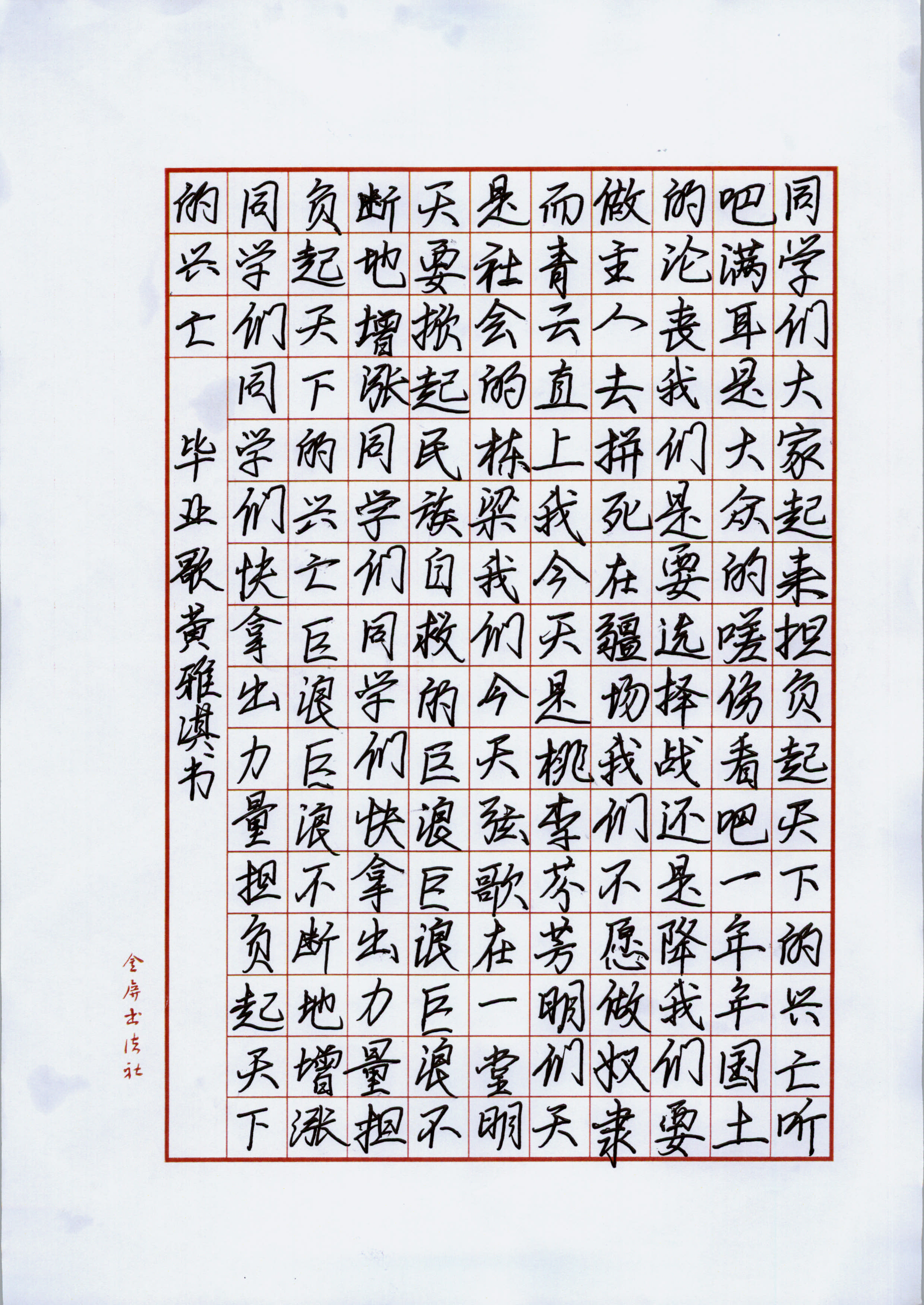 黄雅琪
