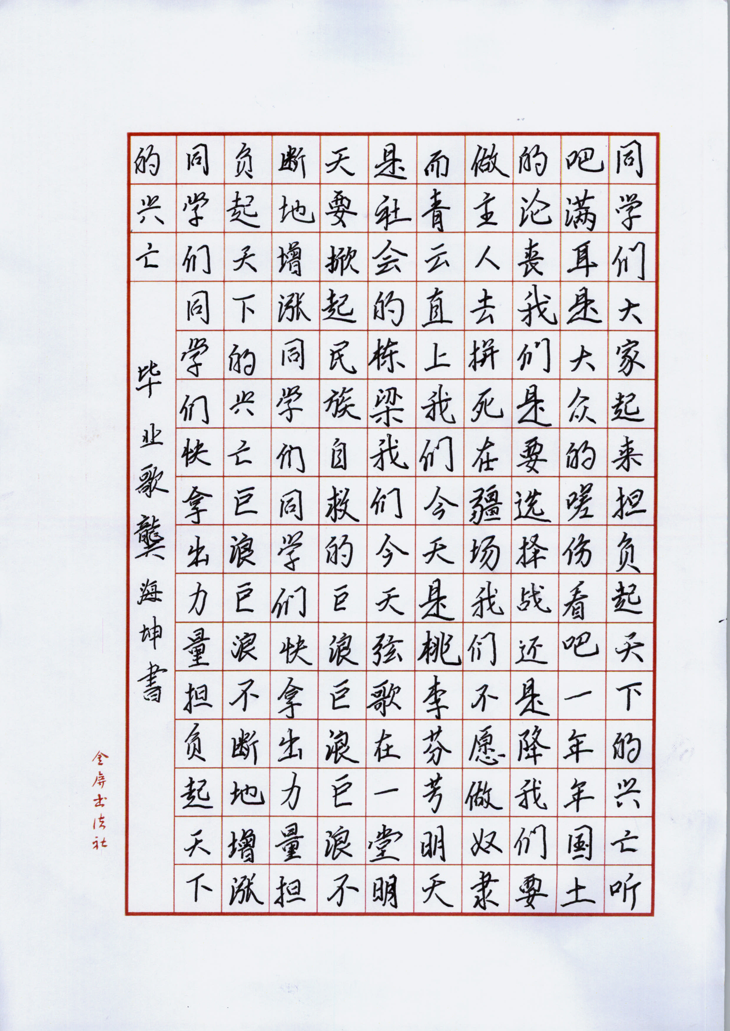龚海坤