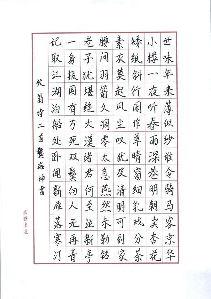龚海坤