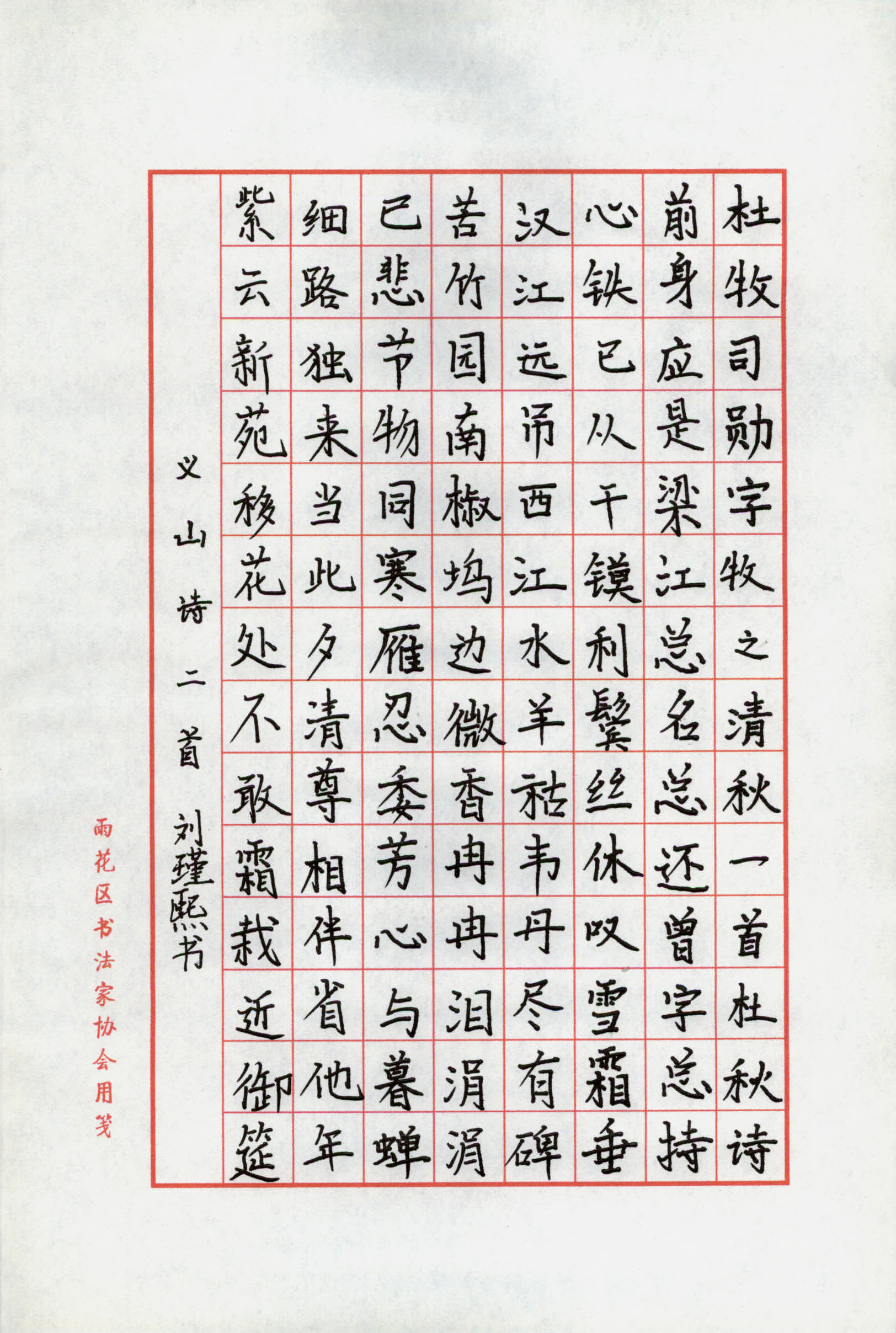 刘瑾熙 (2)