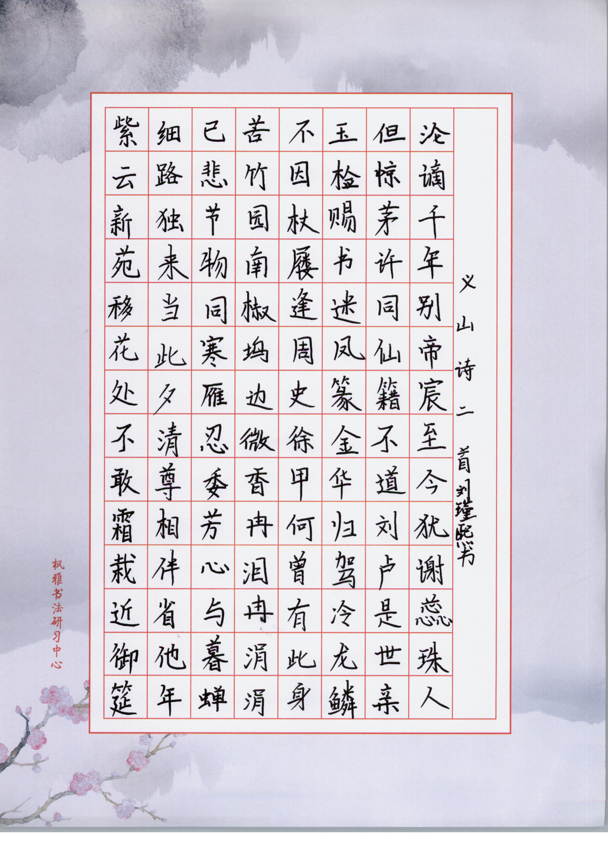 刘瑾熙 (3)