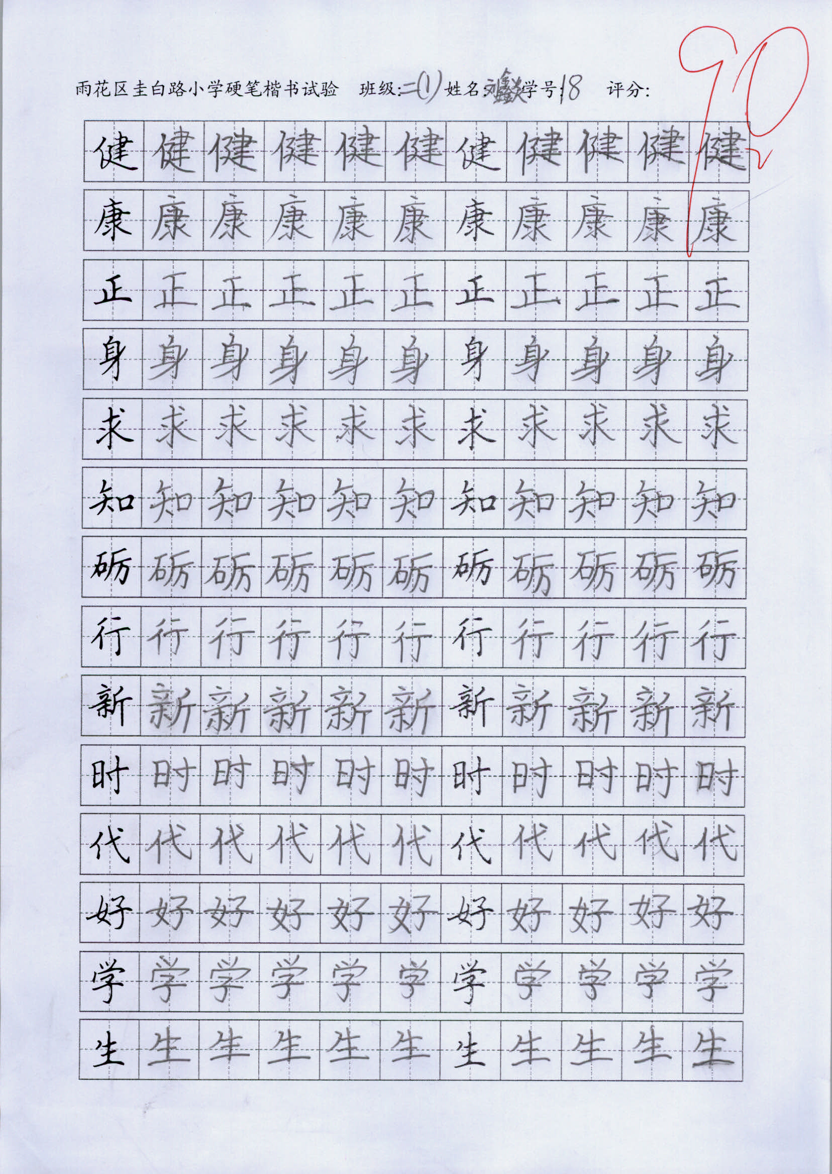 刘鑫炎