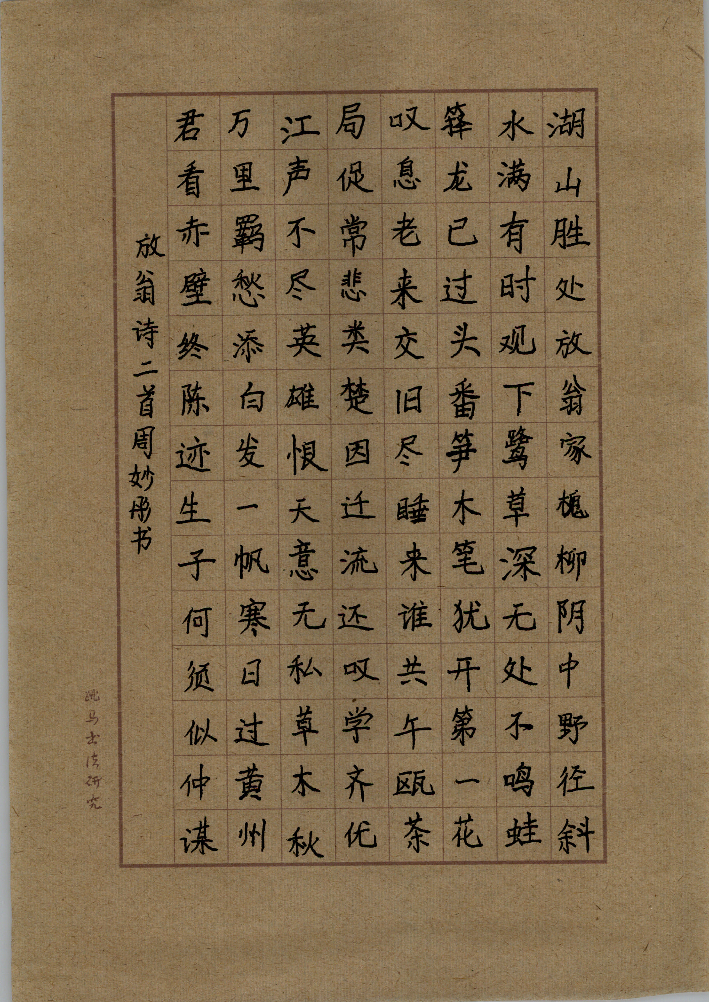 周妙彤
